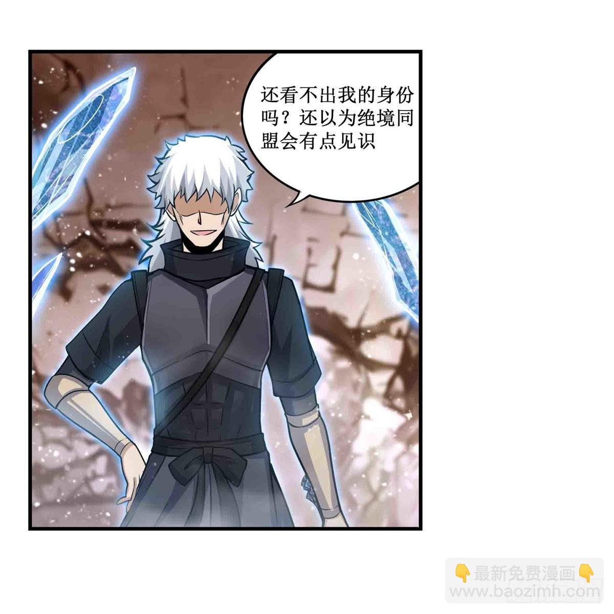 第257话 温妮思-第261话