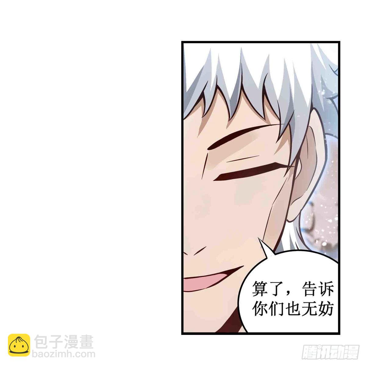 第257话 温妮思-第261话