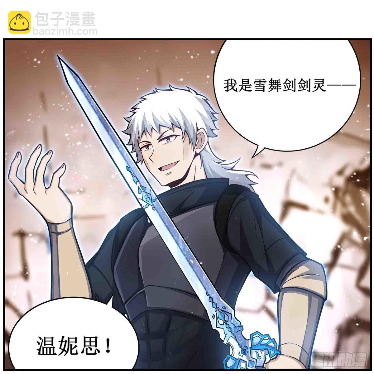 第257话 温妮思-第261话