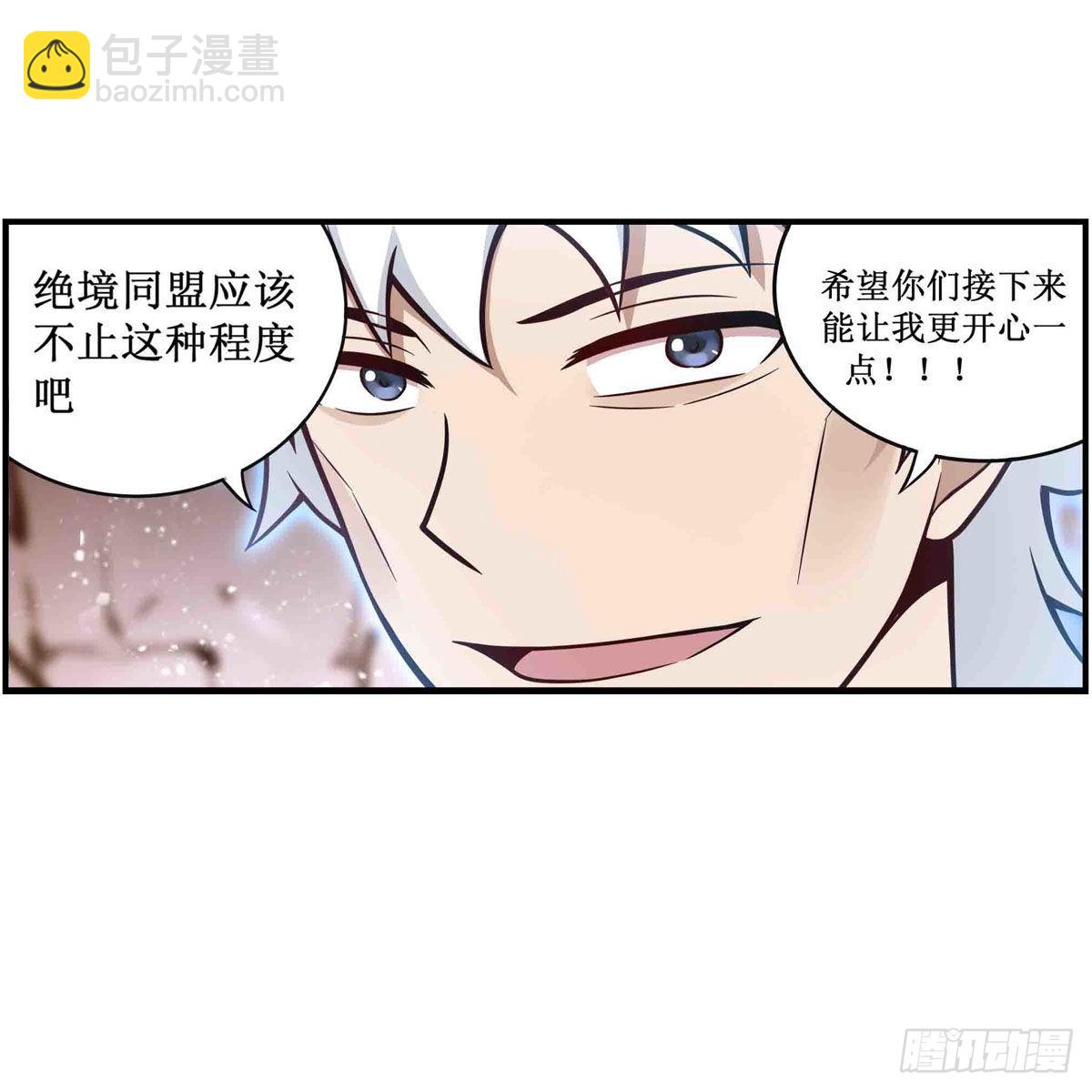 第257话 温妮思-第261话