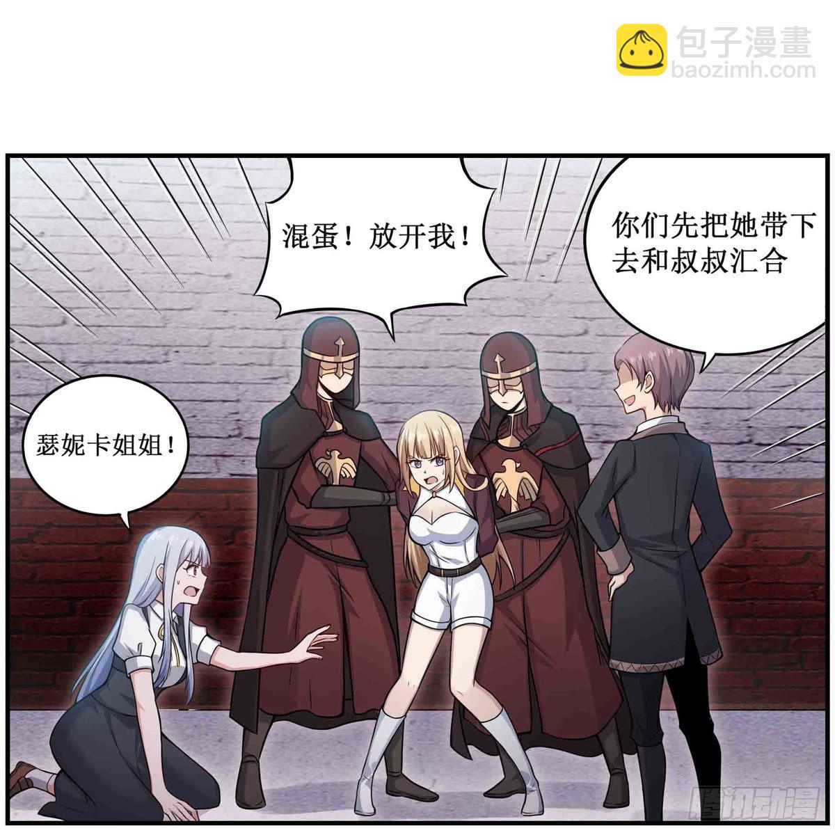 第257话 温妮思-第261话