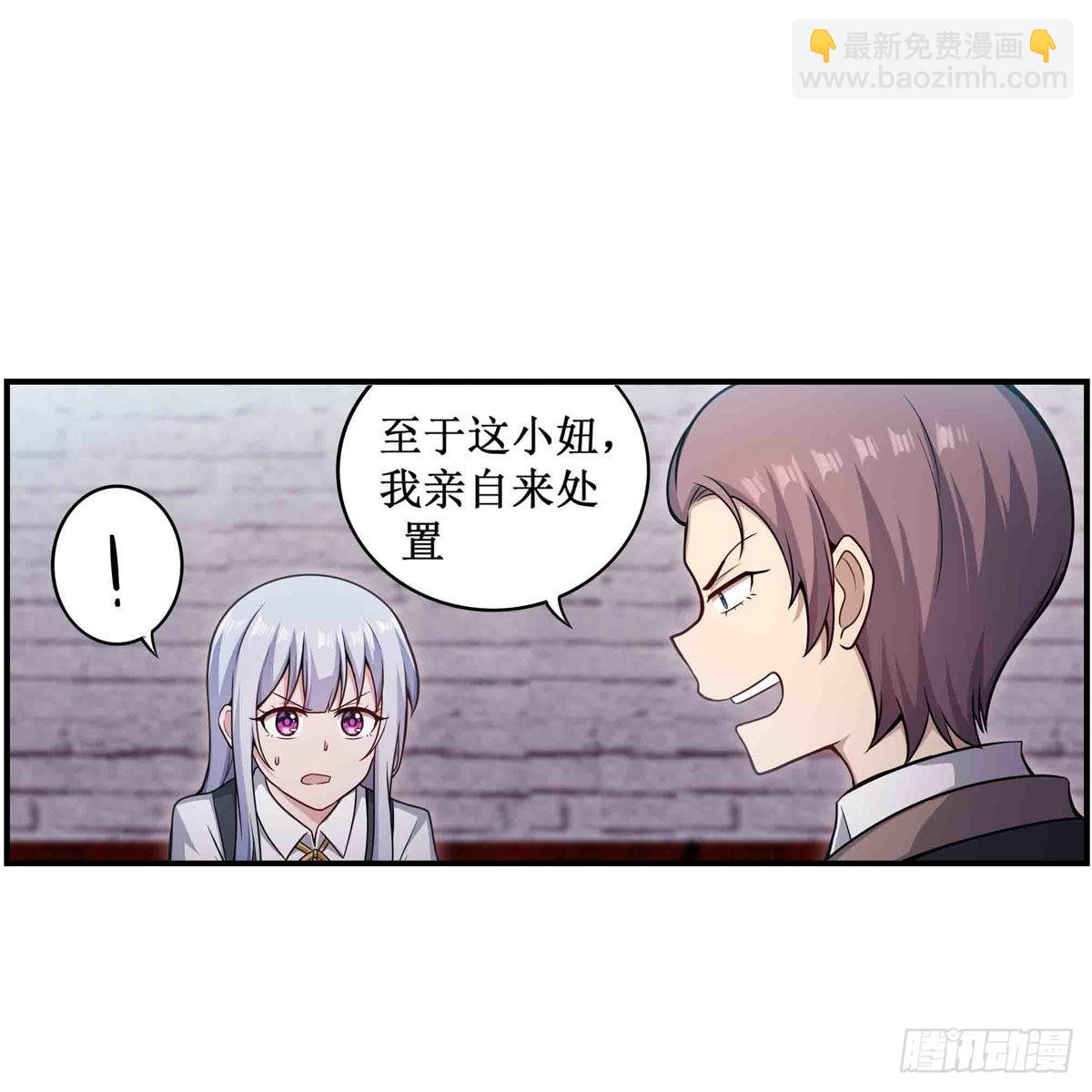 第257话 温妮思-第261话