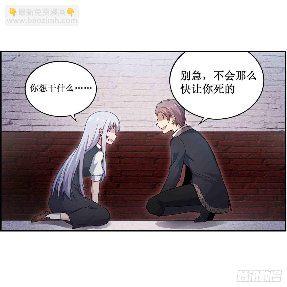 第257话 温妮思-第261话