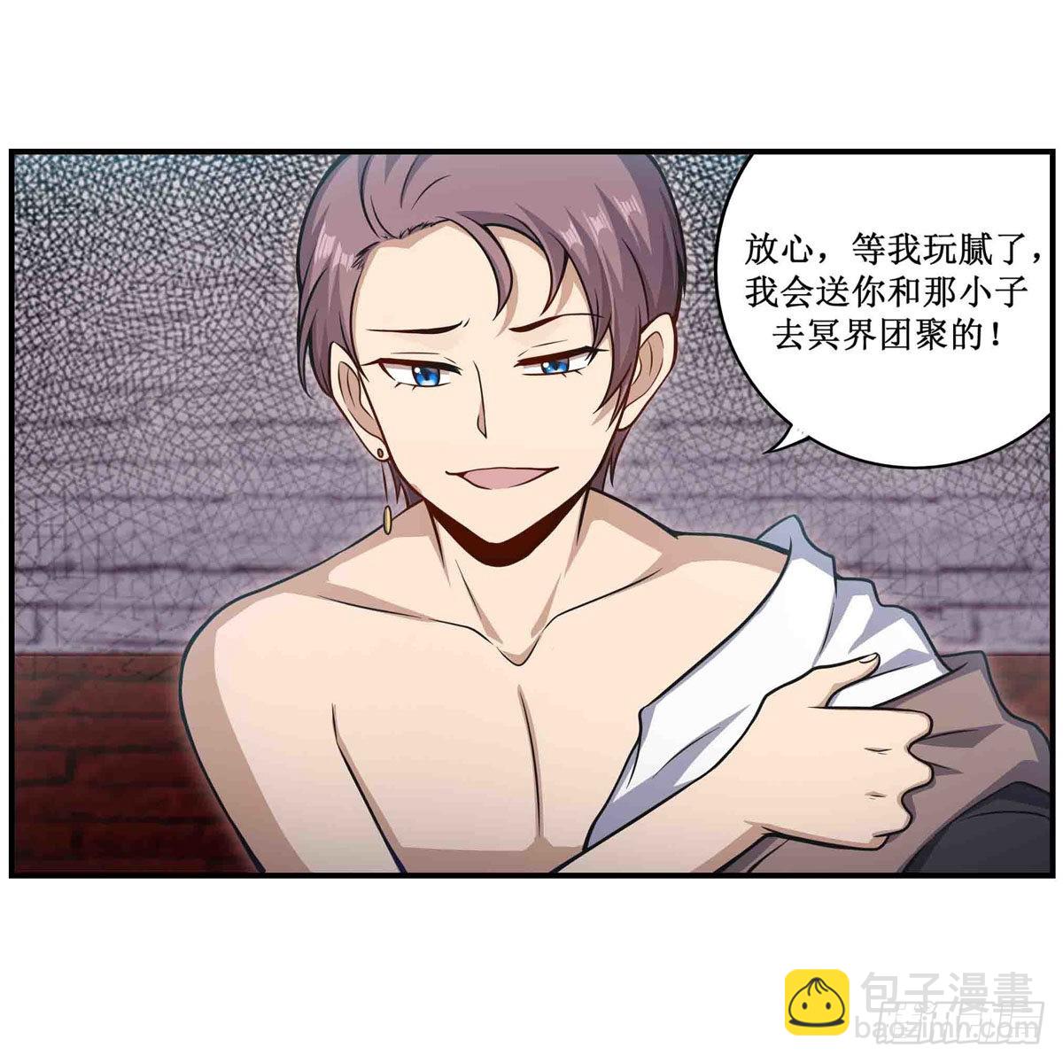 第257话 温妮思-第261话