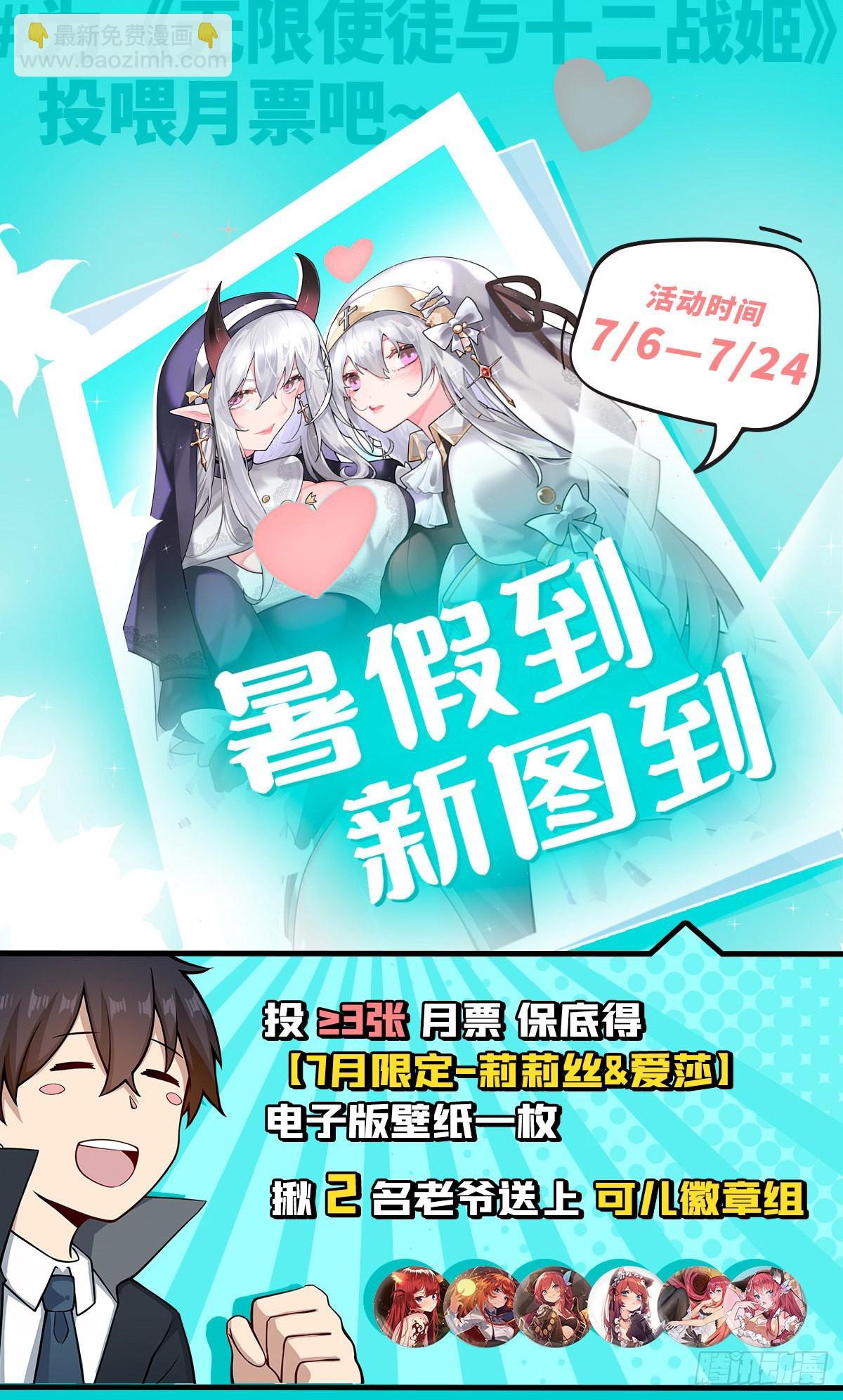 第257话 温妮思-第261话