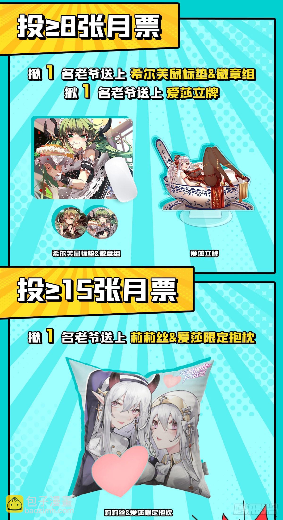 第257话 温妮思-第261话