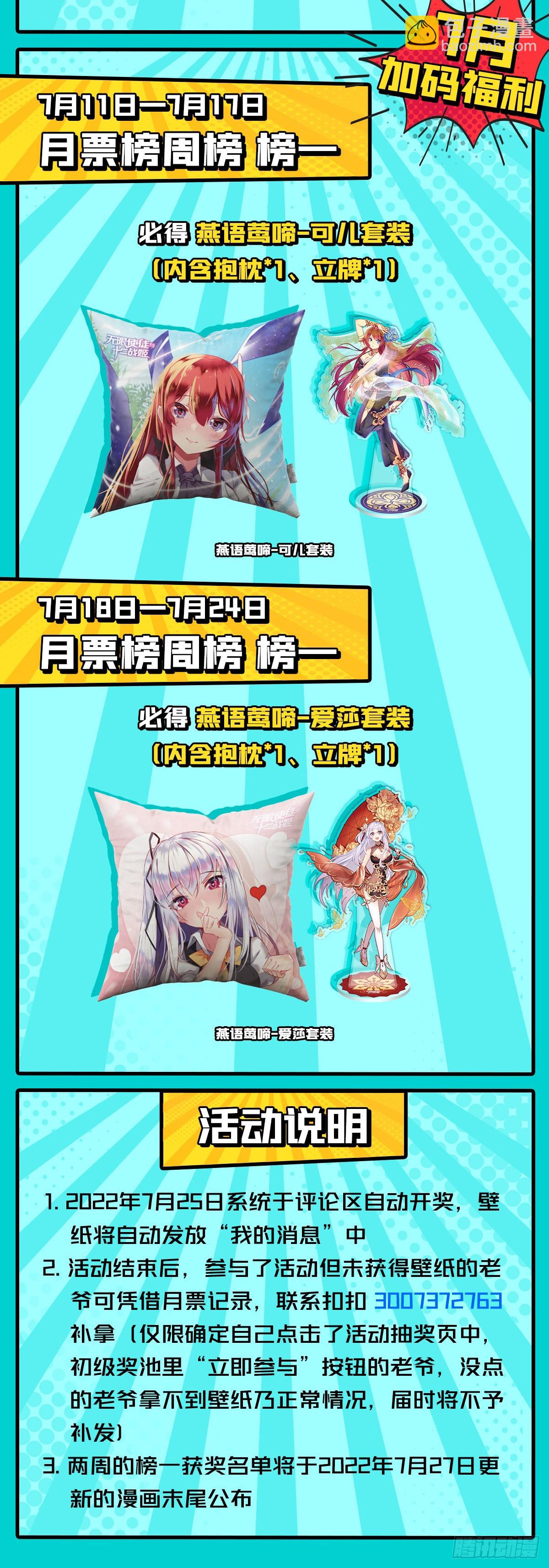 第257话 温妮思-第261话
