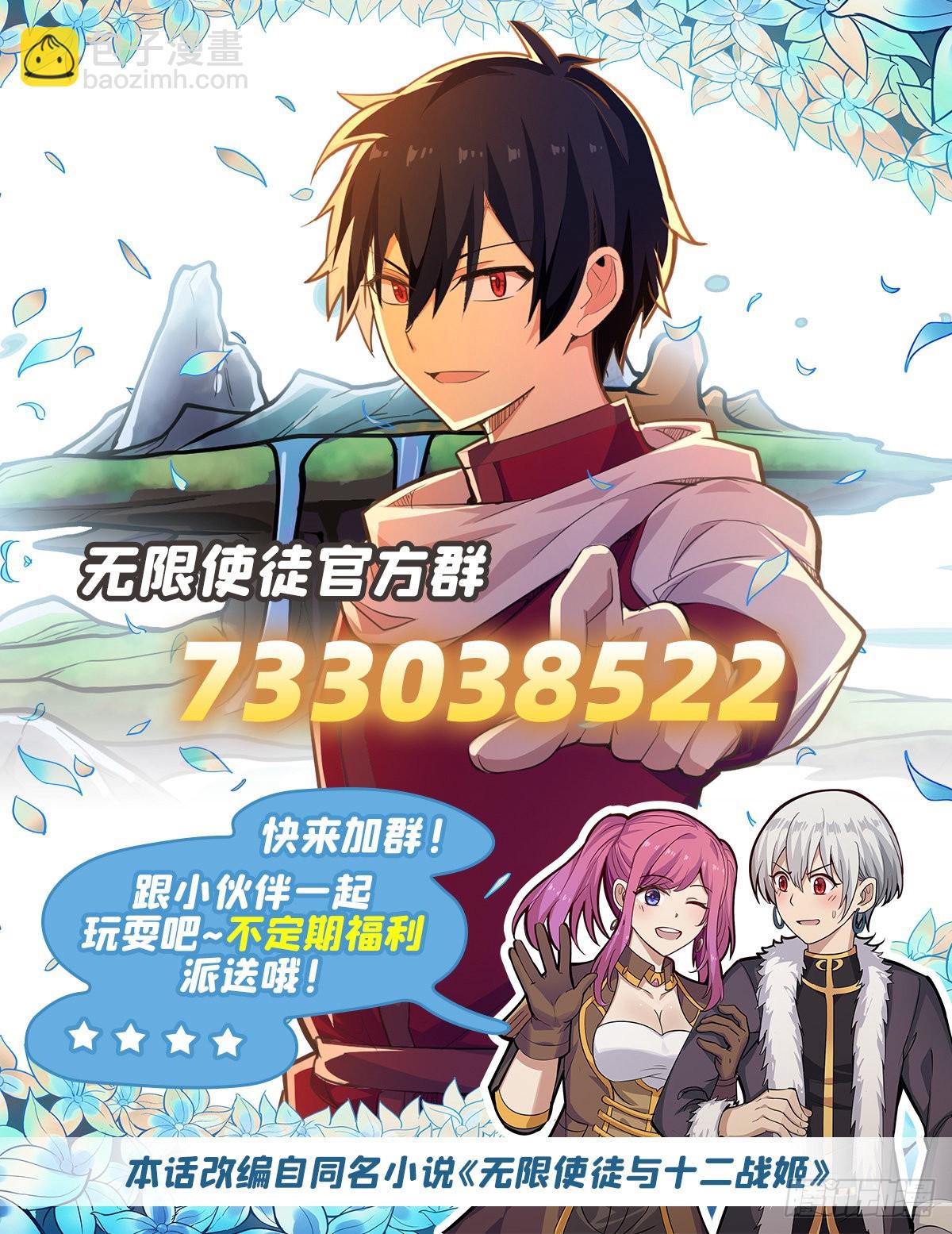 第257话 温妮思-第261话