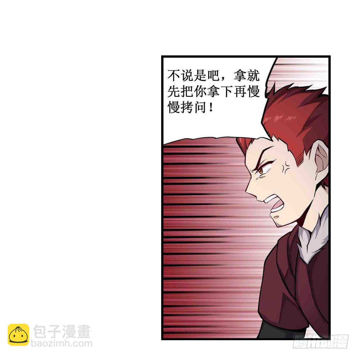 第257话 温妮思-第261话