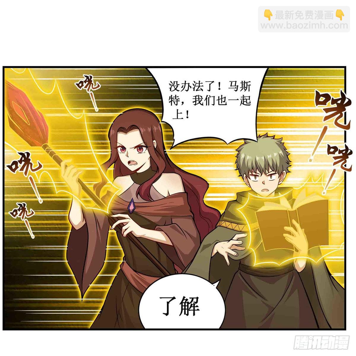 第257话 温妮思-第261话