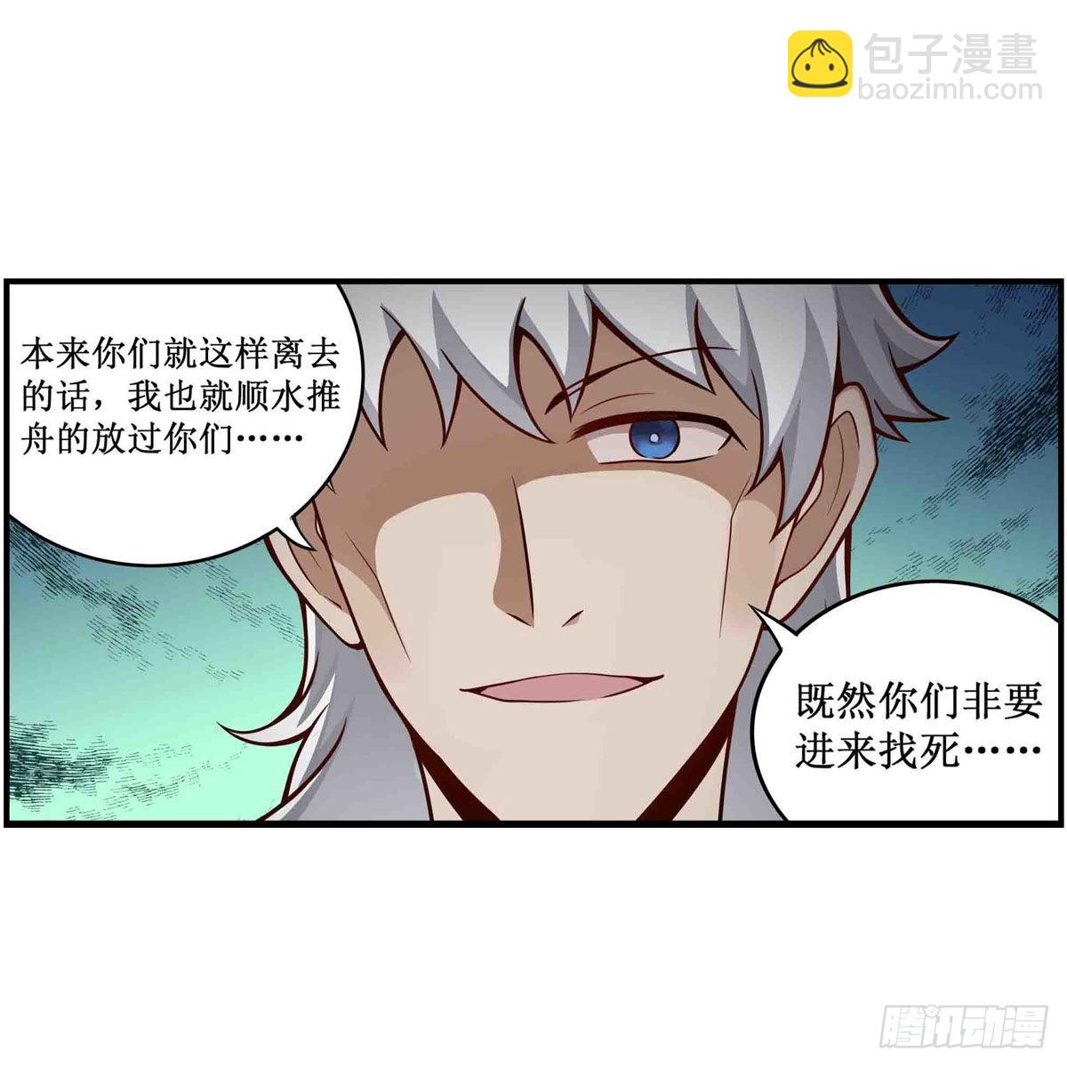 第257话 温妮思-第261话