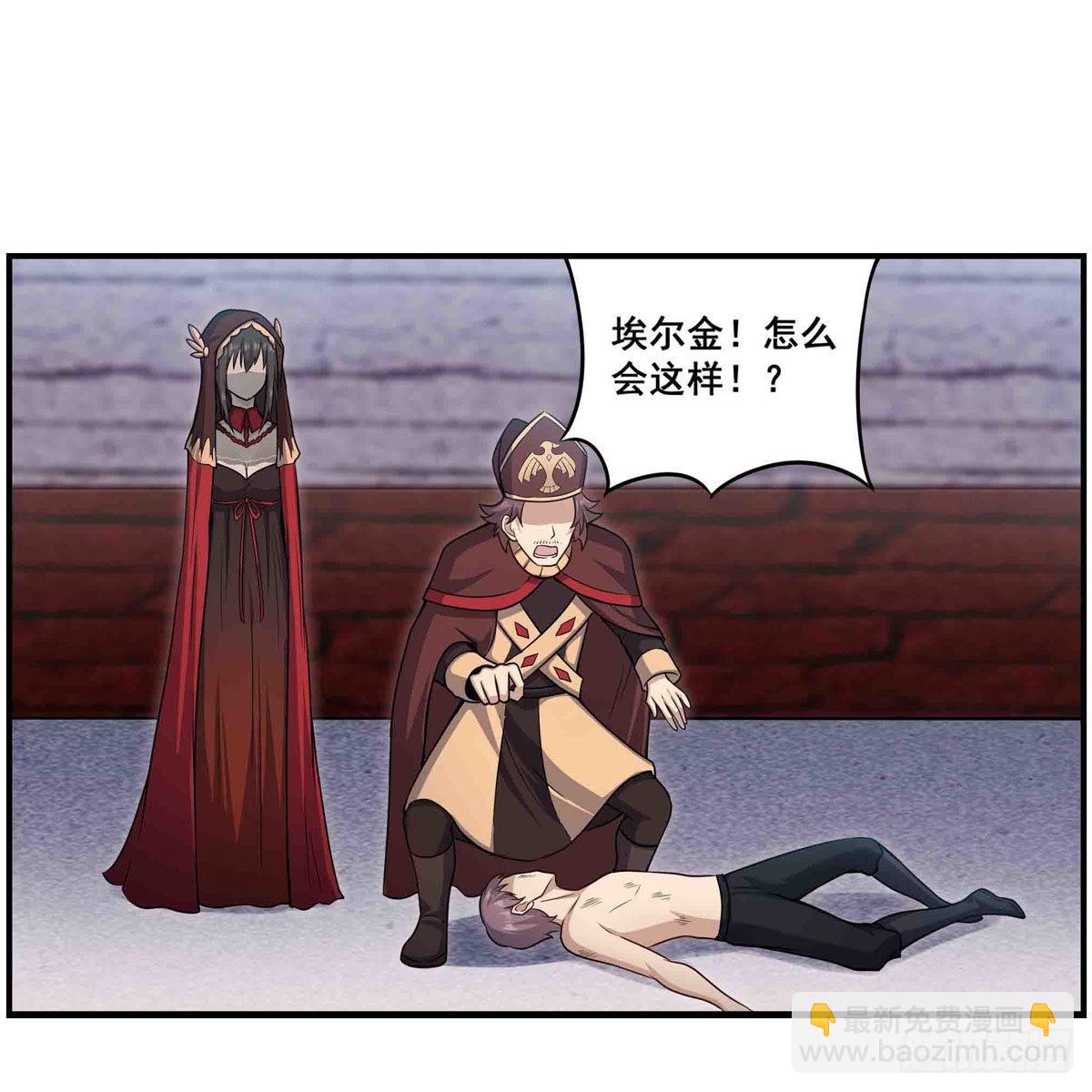 第259话 教皇马丁(1/2)-第263话