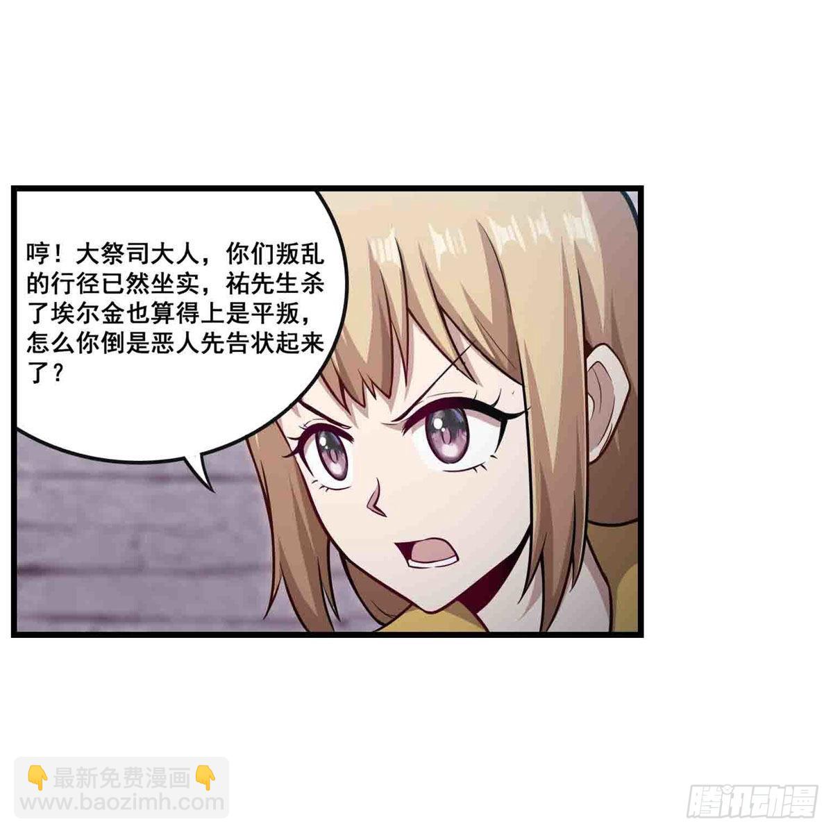 第259话 教皇马丁(1/2)-第263话