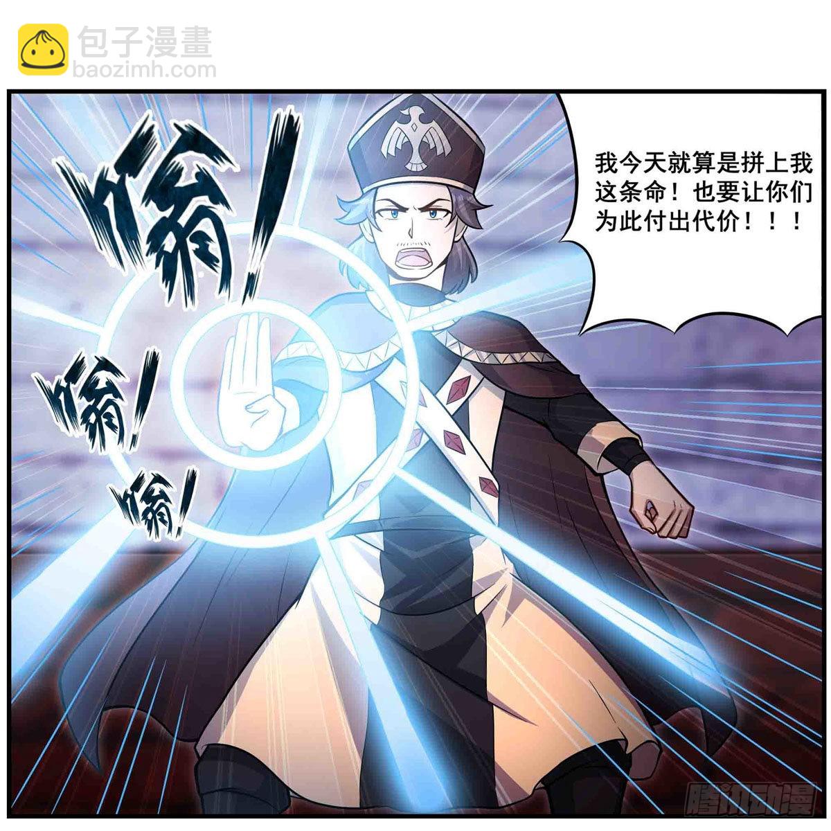 第259话 教皇马丁(1/2)-第263话
