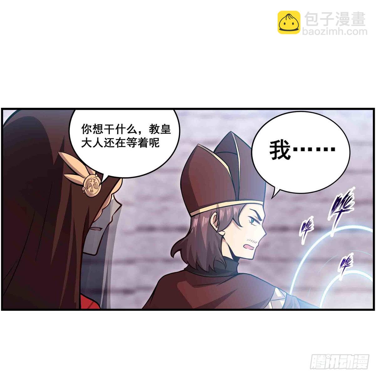 第259话 教皇马丁(1/2)-第263话