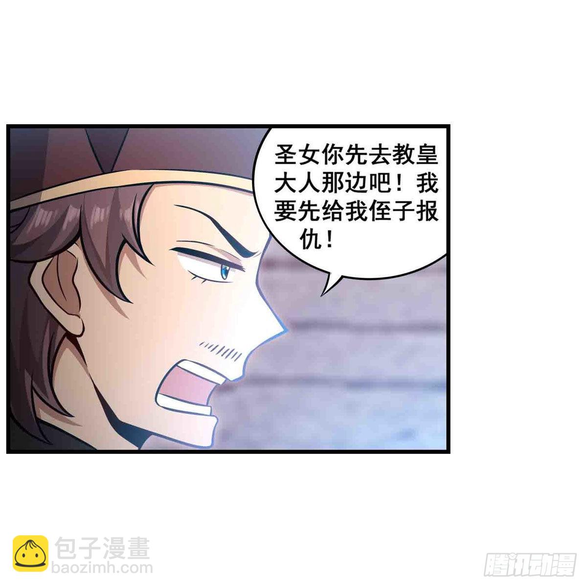 第259话 教皇马丁(1/2)-第263话