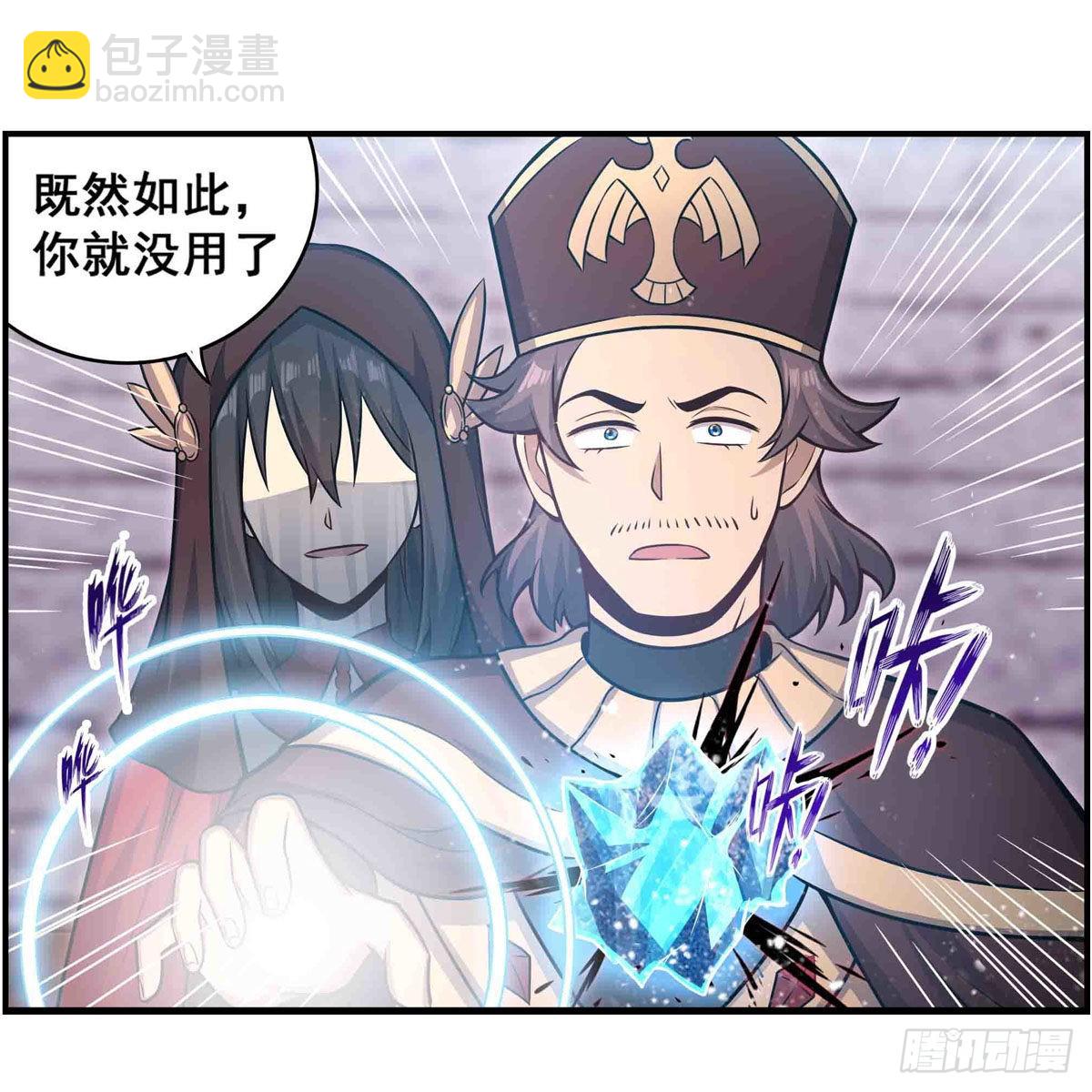 第259话 教皇马丁(1/2)-第263话