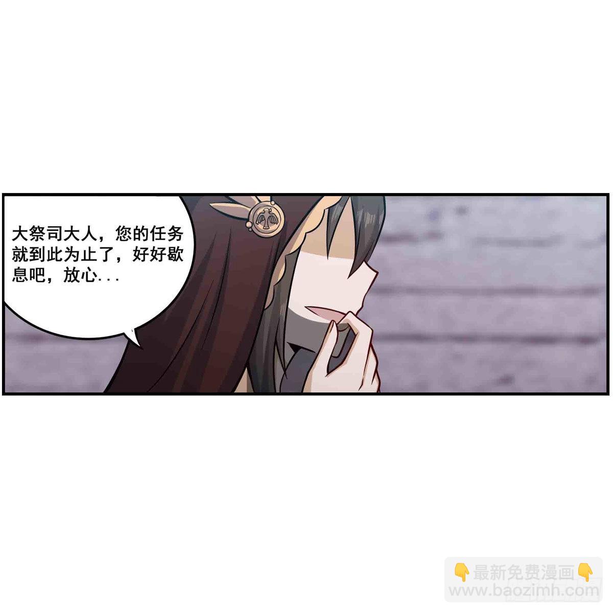 第259话 教皇马丁(1/2)-第263话
