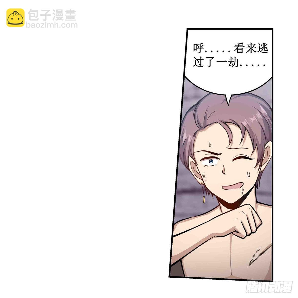 第259话 教皇马丁(1/2)-第263话