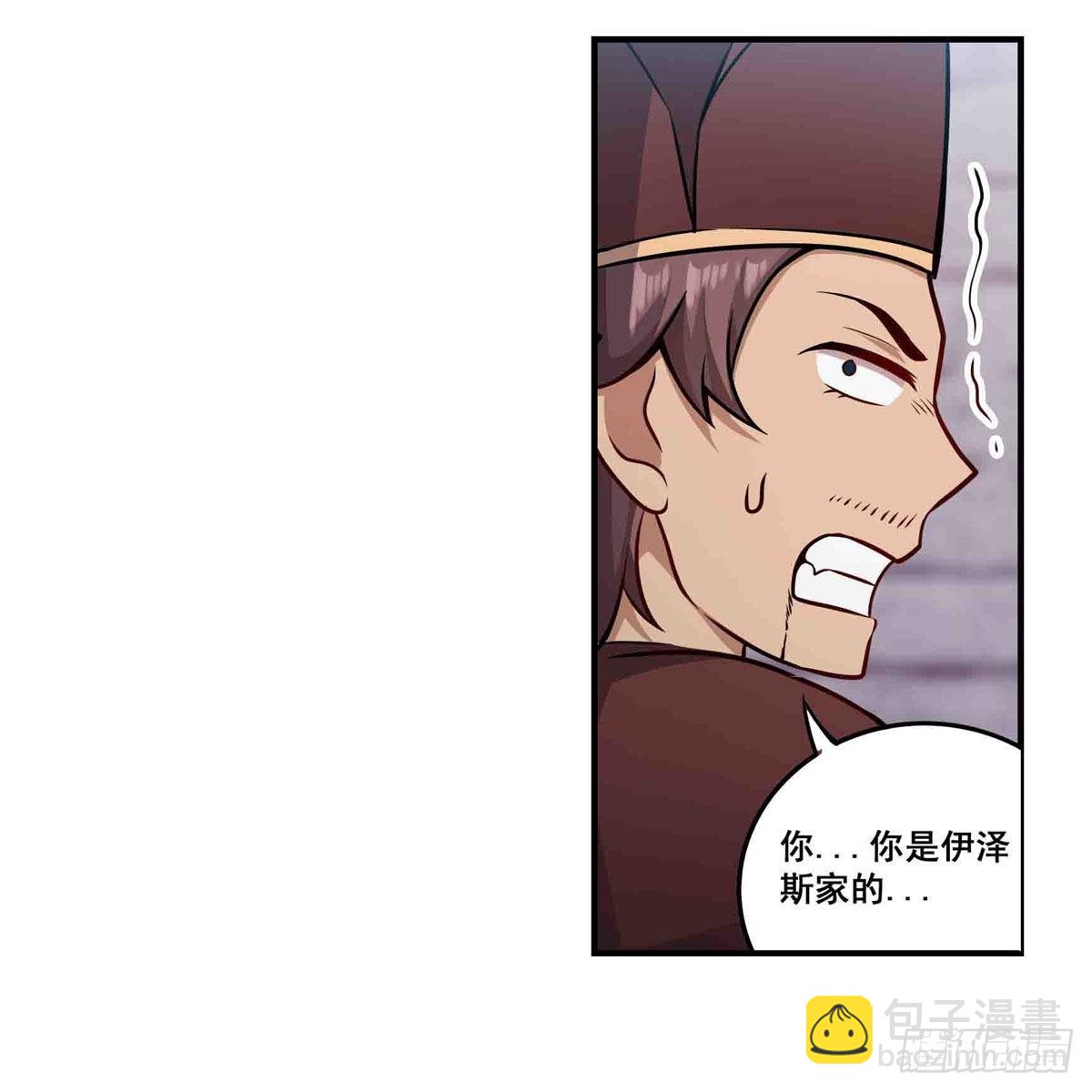 第259话 教皇马丁(1/2)-第263话