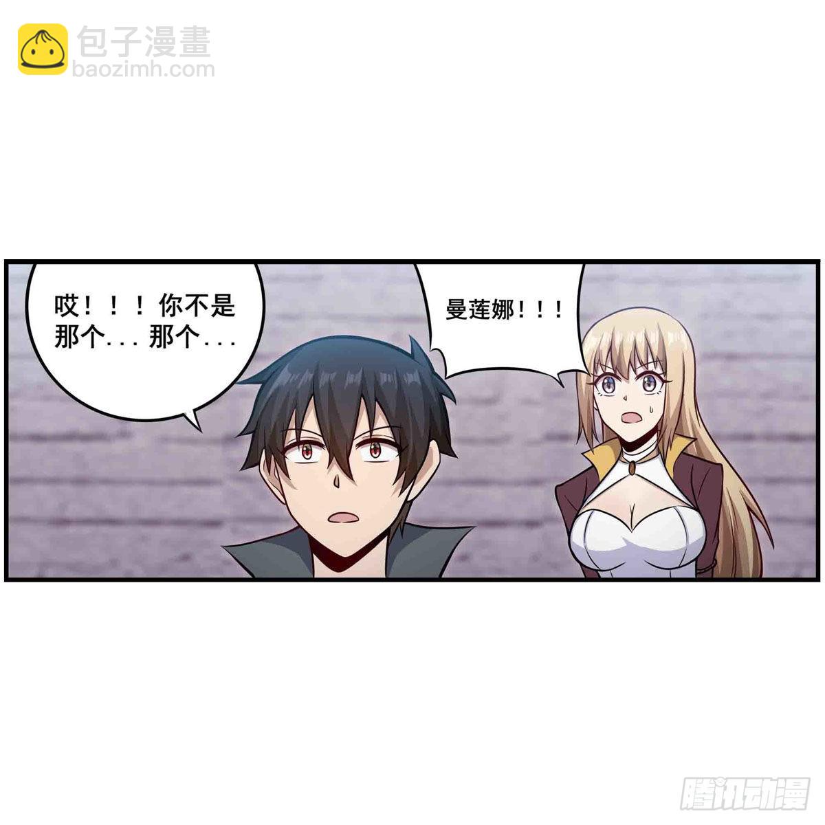 第259话 教皇马丁(1/2)-第263话