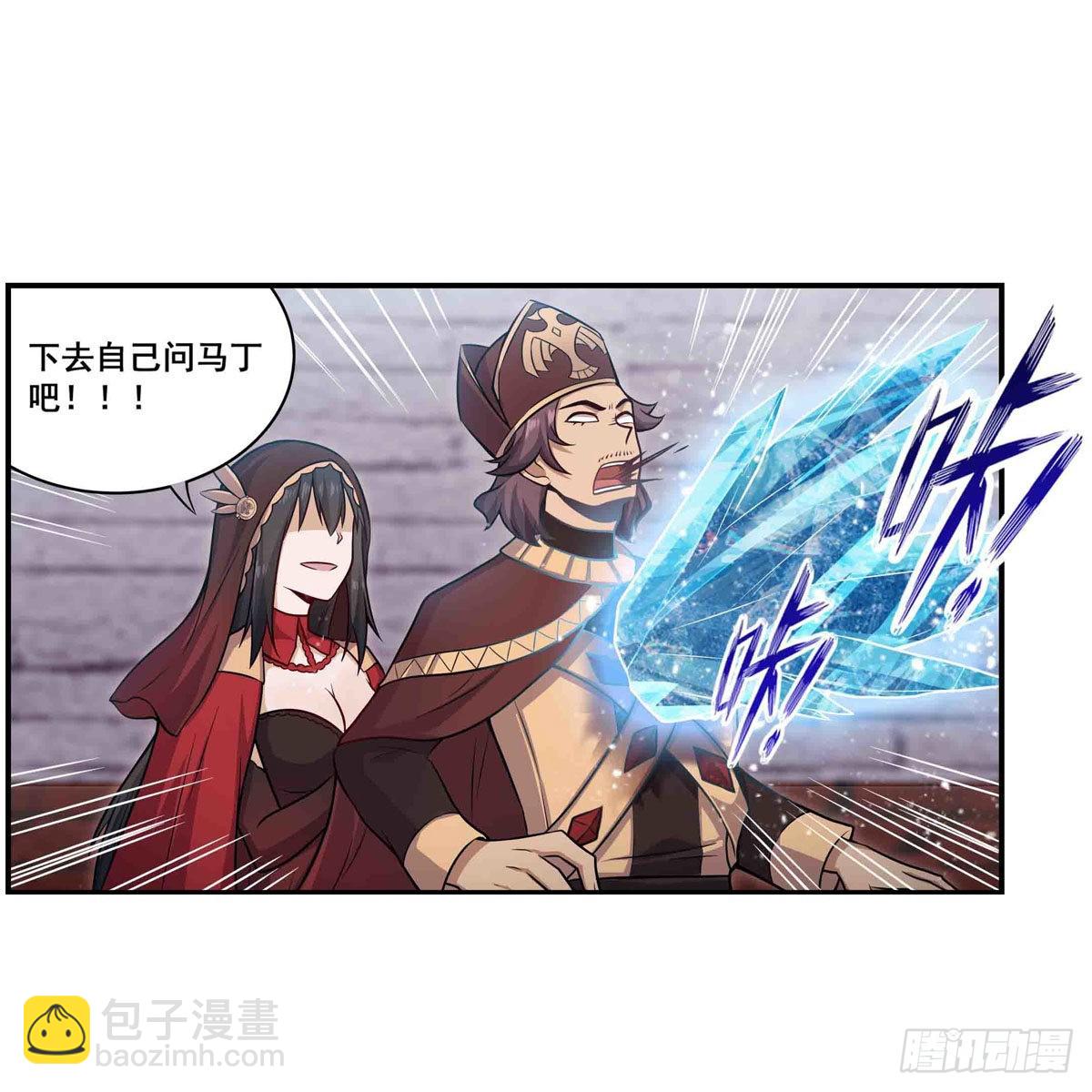 第259话 教皇马丁(1/2)-第263话
