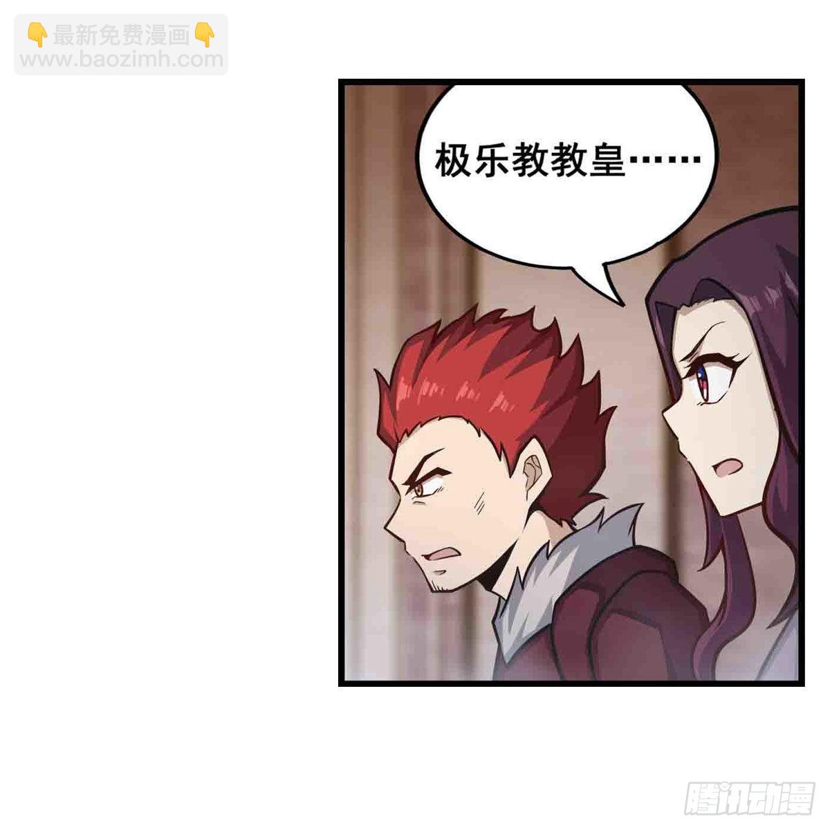 第259话 教皇马丁(1/2)-第263话