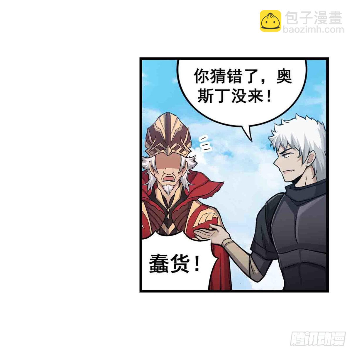 第259话 教皇马丁(1/2)-第263话