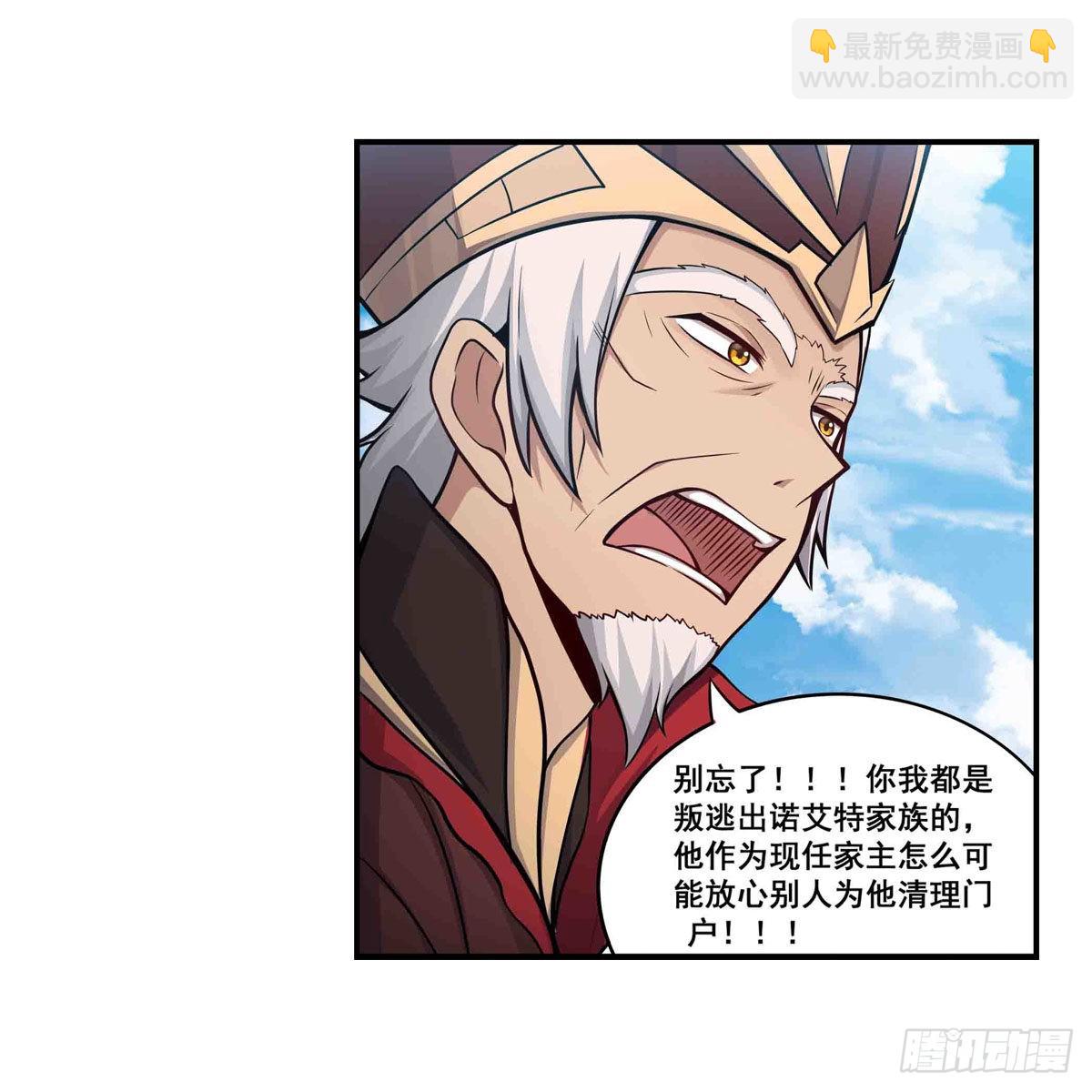 第259话 教皇马丁(1/2)-第263话