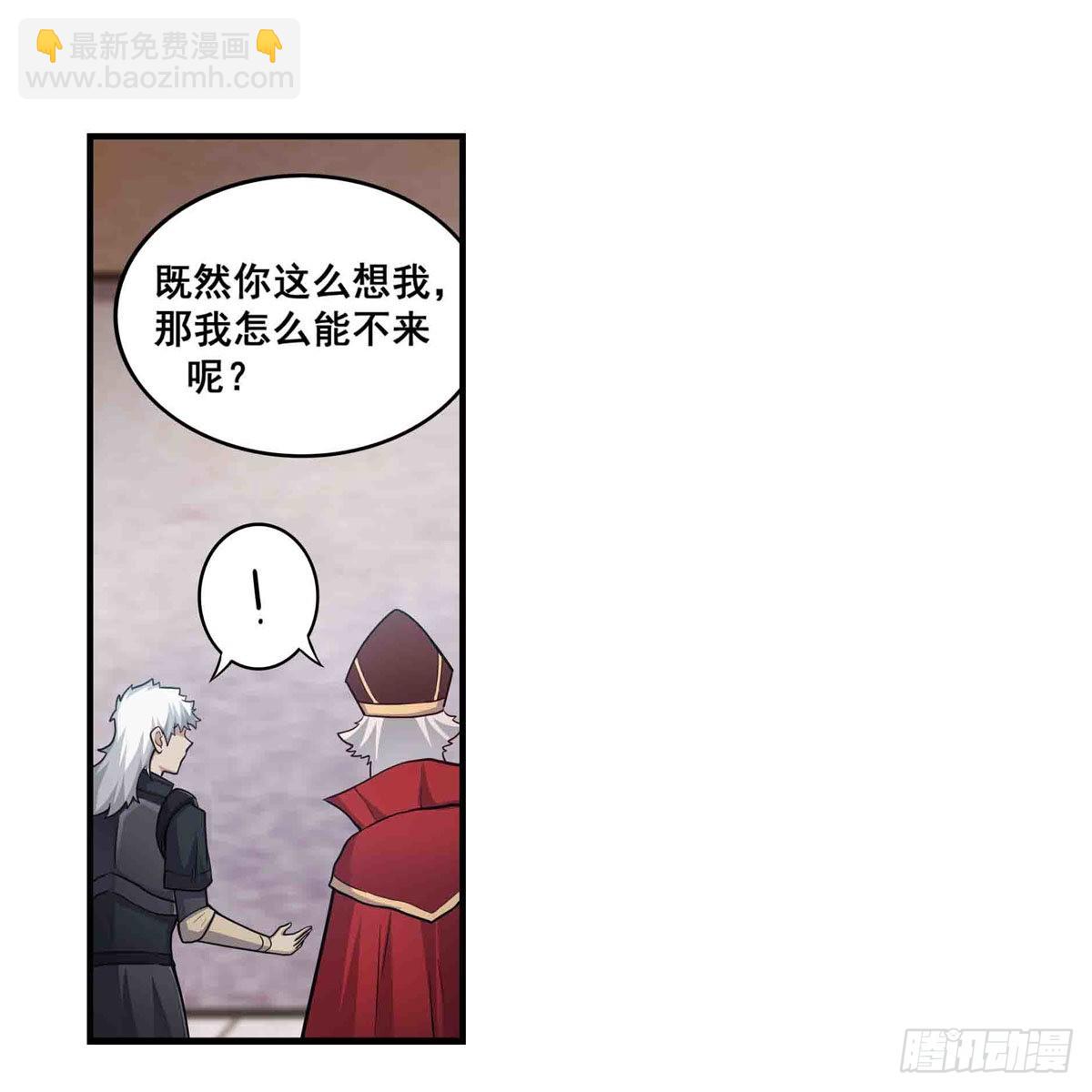 第259话 教皇马丁(1/2)-第263话
