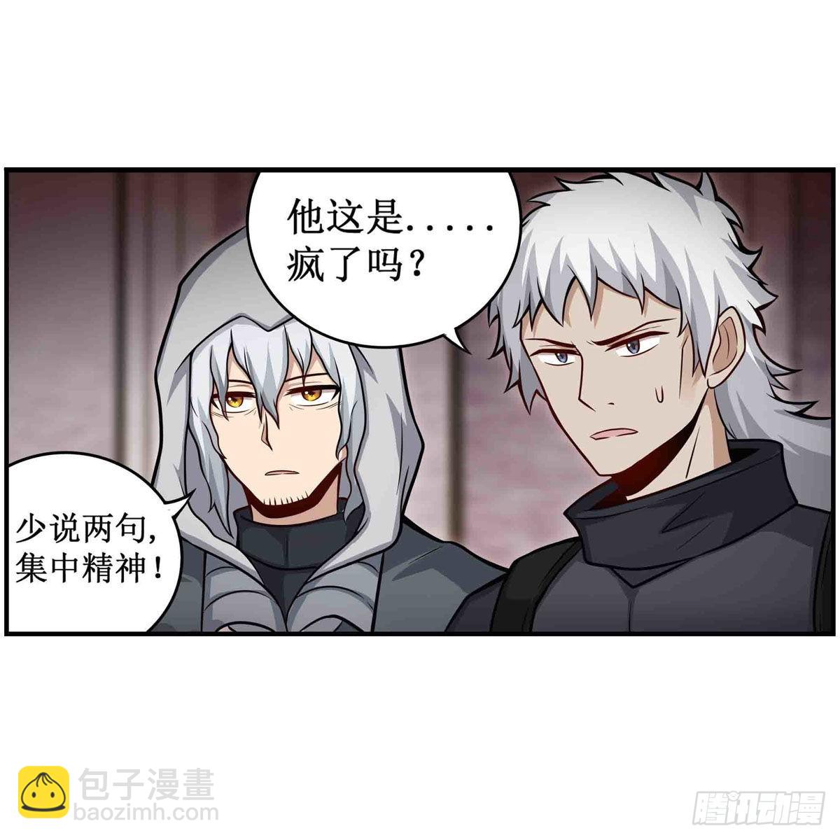 第261话 来道硬菜(1/2)-第265话