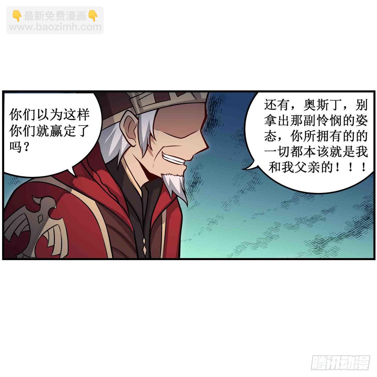 第261话 来道硬菜(1/2)-第265话