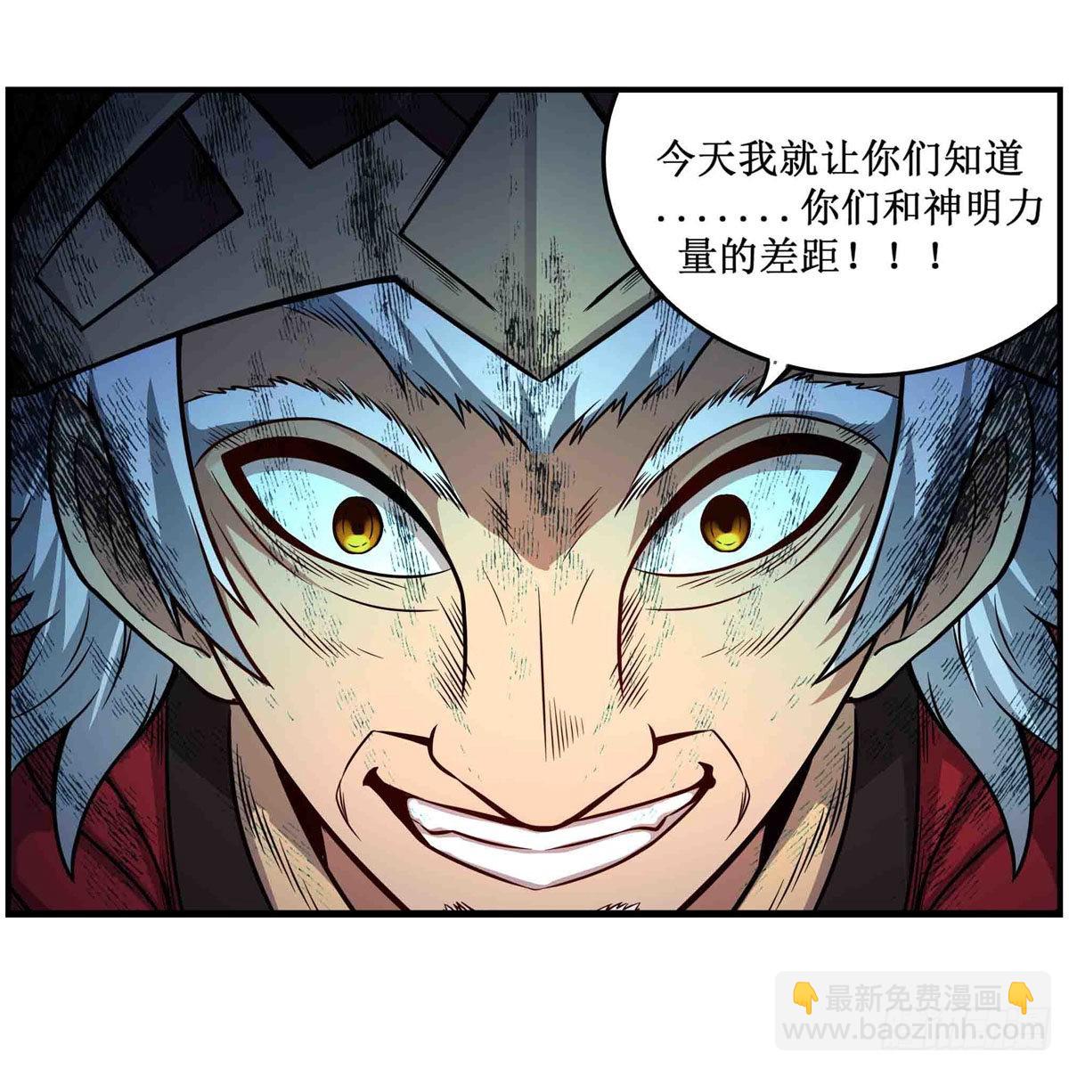第261话 来道硬菜(1/2)-第265话