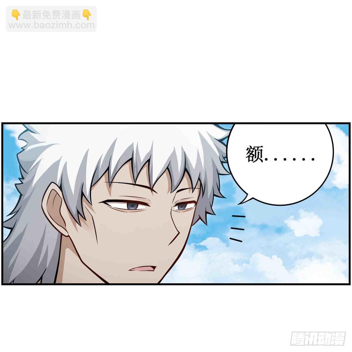 第261话 来道硬菜(1/2)-第265话