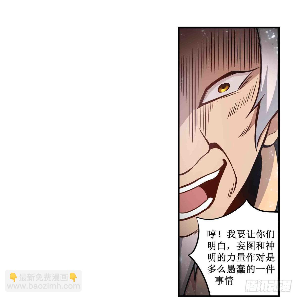 第261话 来道硬菜(1/2)-第265话