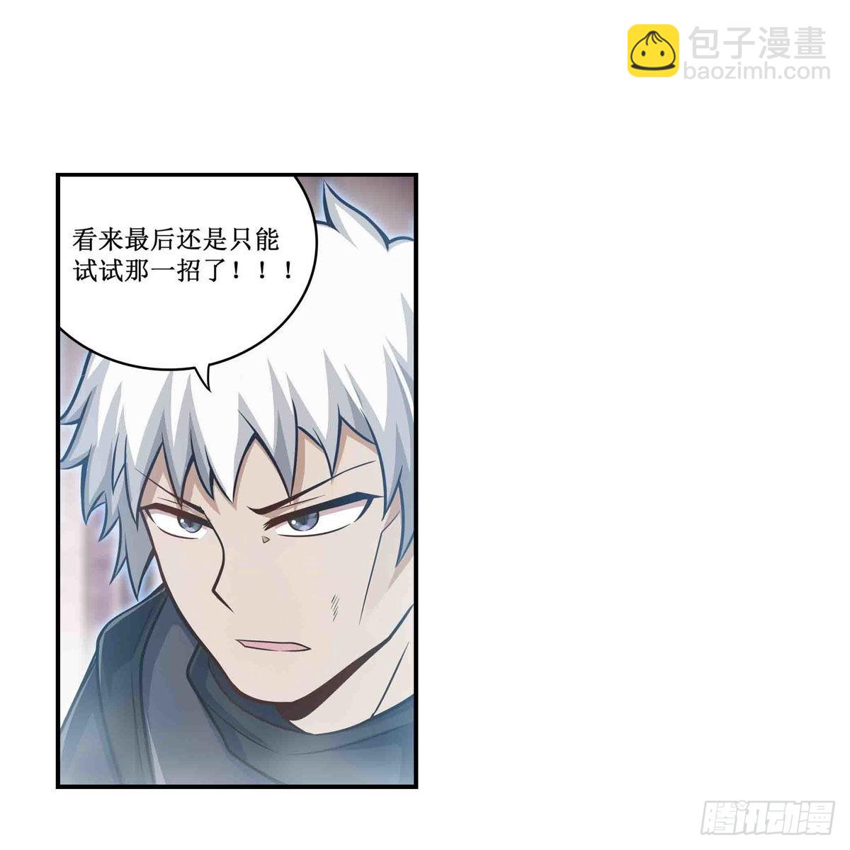 第261话 来道硬菜(1/2)-第265话