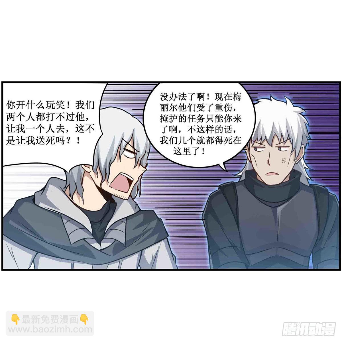 第261话 来道硬菜(1/2)-第265话