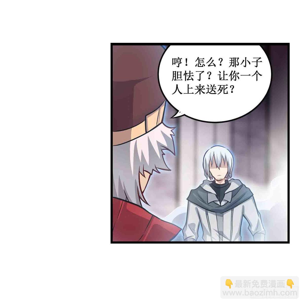 第261话 来道硬菜(1/2)-第265话