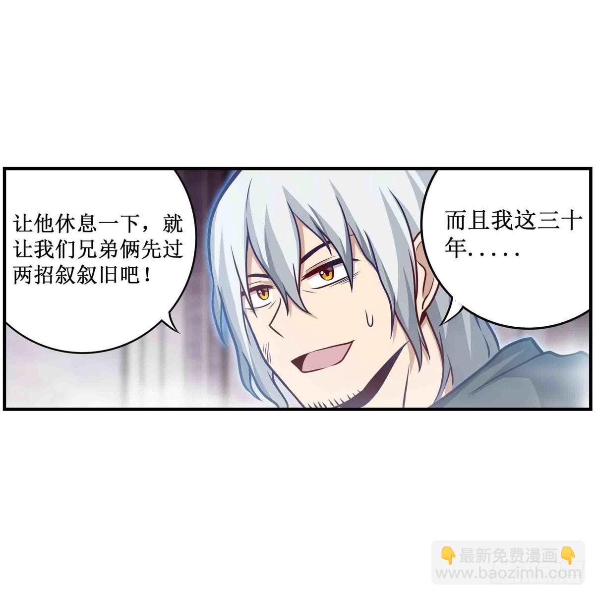 第261话 来道硬菜(1/2)-第265话
