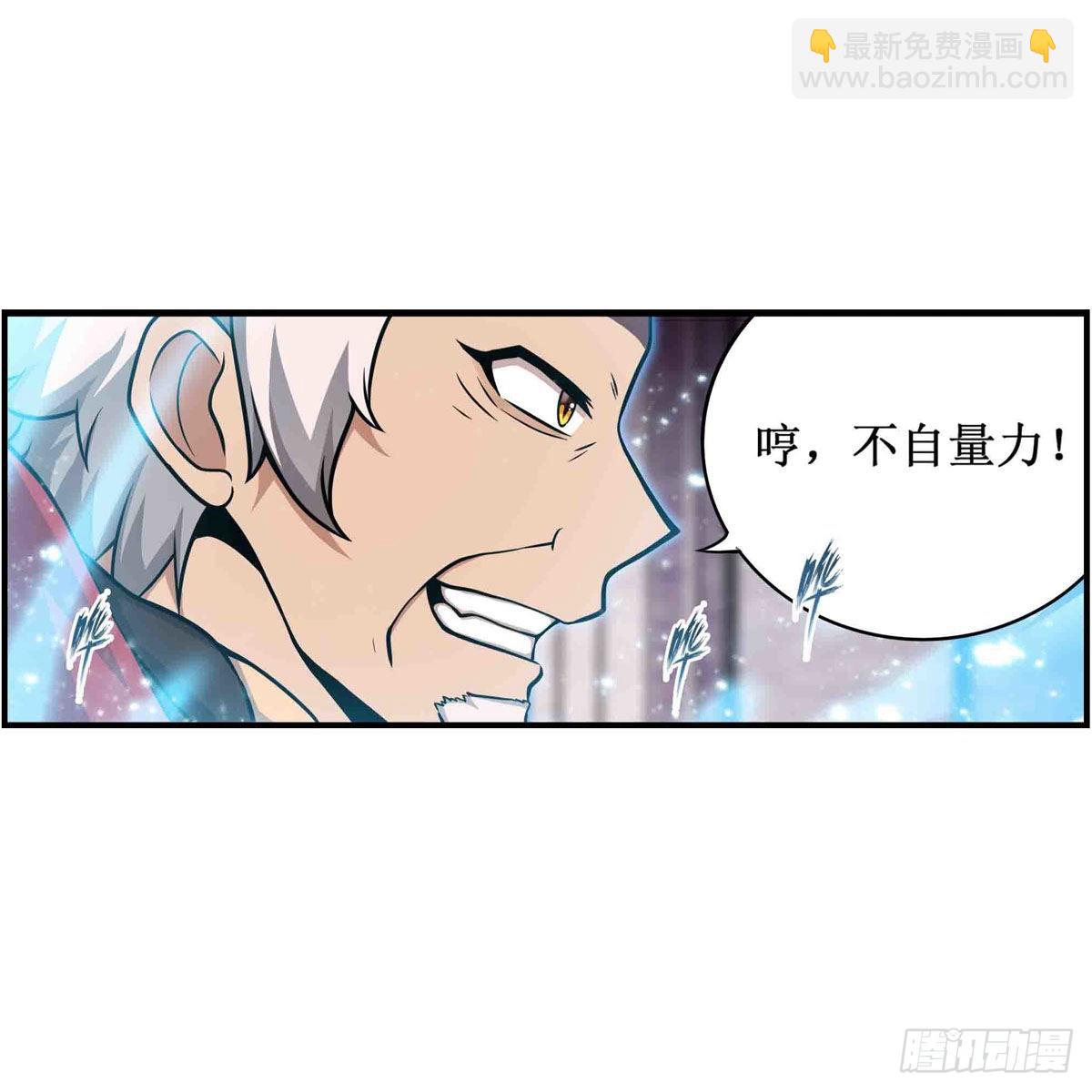 第261话 来道硬菜(1/2)-第265话