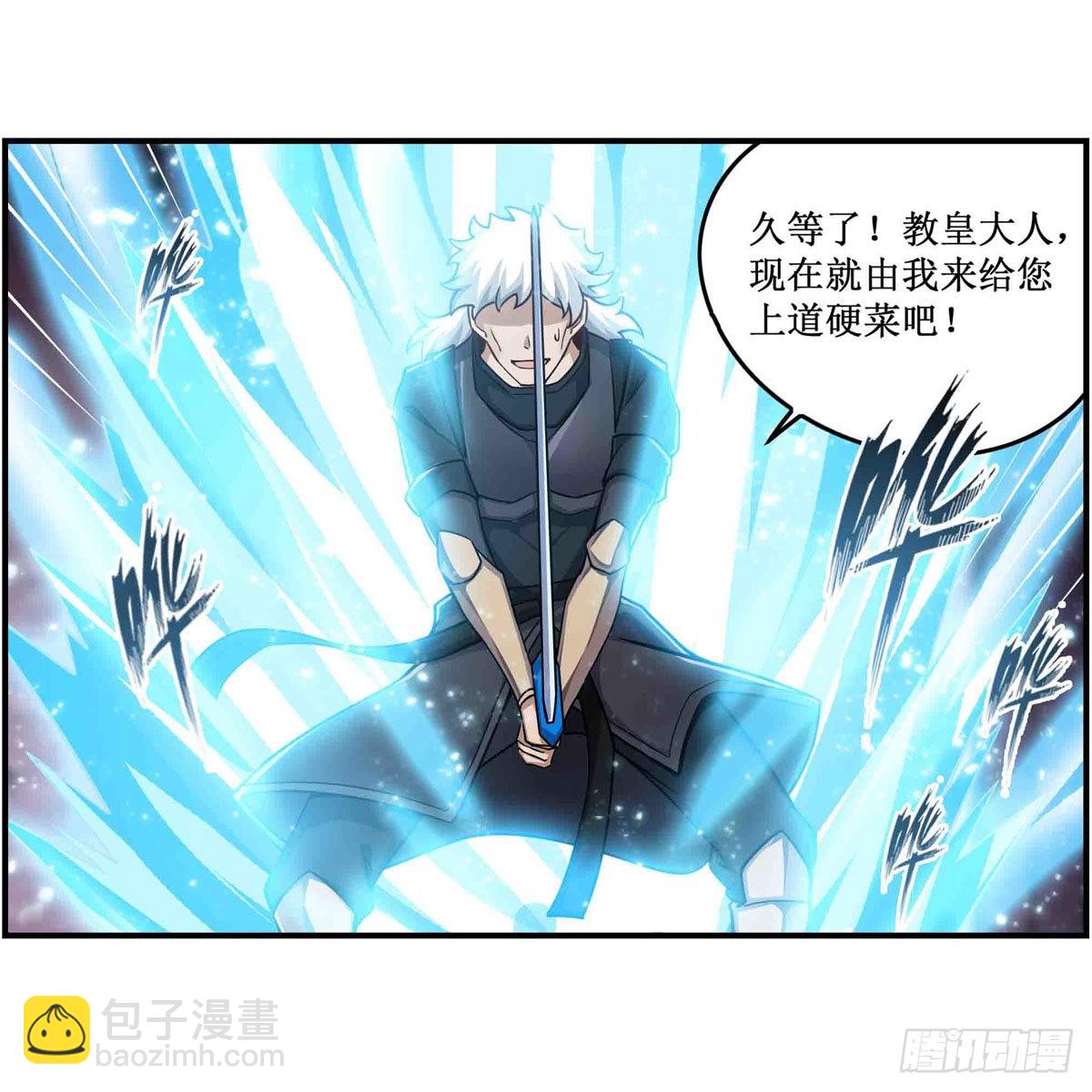 第261话 来道硬菜(1/2)-第265话