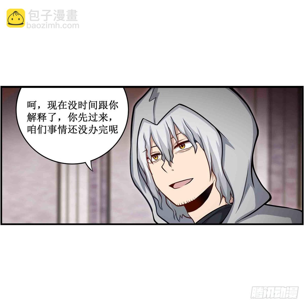 第261话 来道硬菜(1/2)-第265话