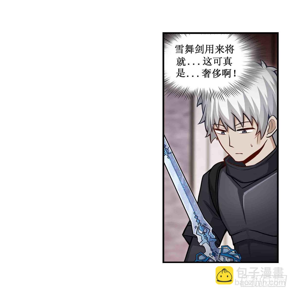 第261话 来道硬菜(1/2)-第265话