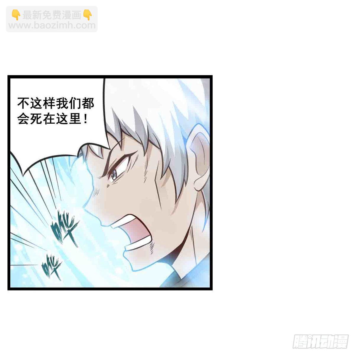 第263话 美女肉盾(1/2)-第267话