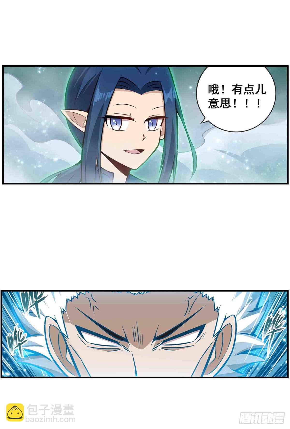 第263话 美女肉盾(1/2)-第267话