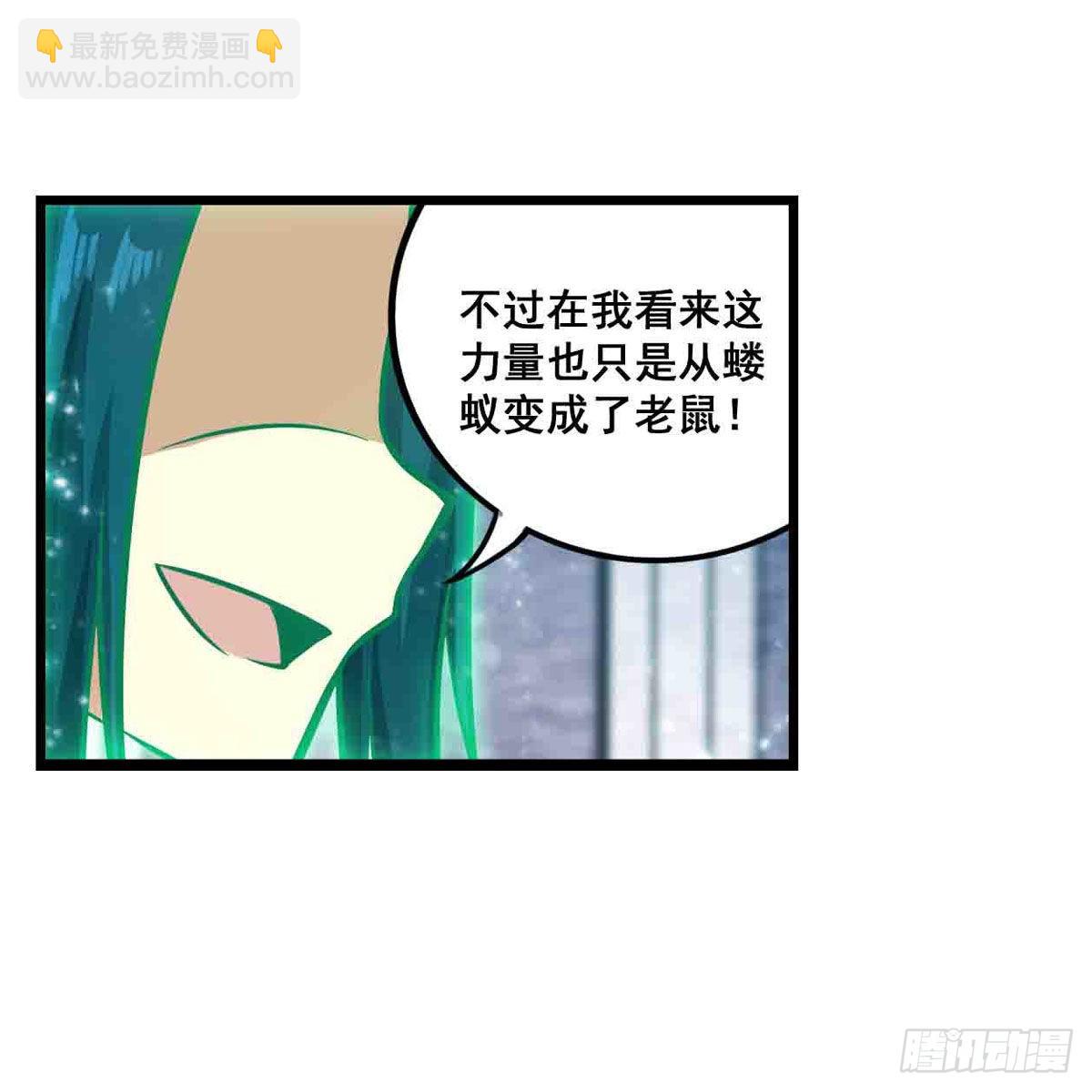 第263话 美女肉盾(1/2)-第267话