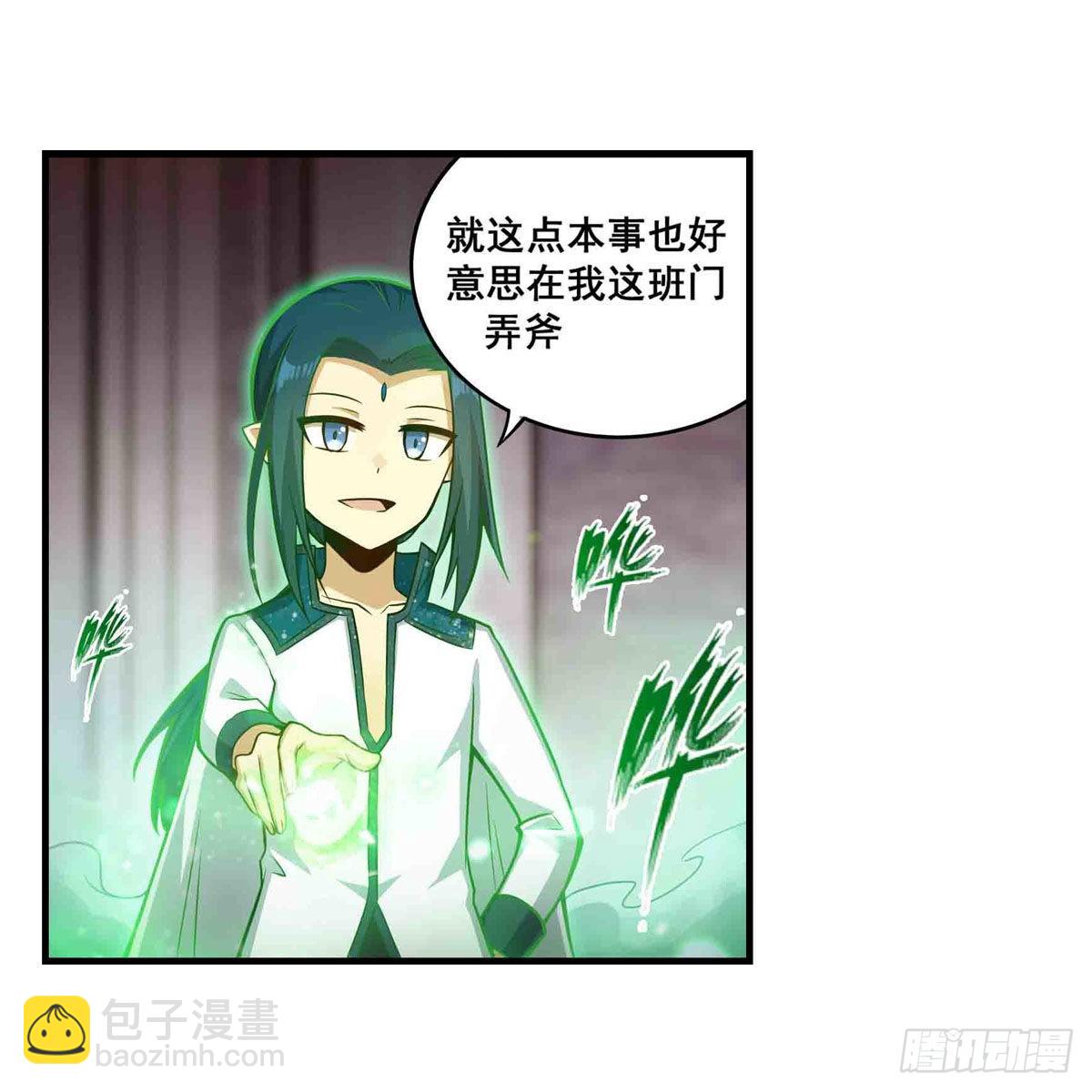第263话 美女肉盾(1/2)-第267话