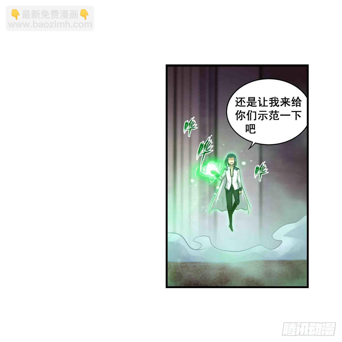 第263话 美女肉盾(1/2)-第267话