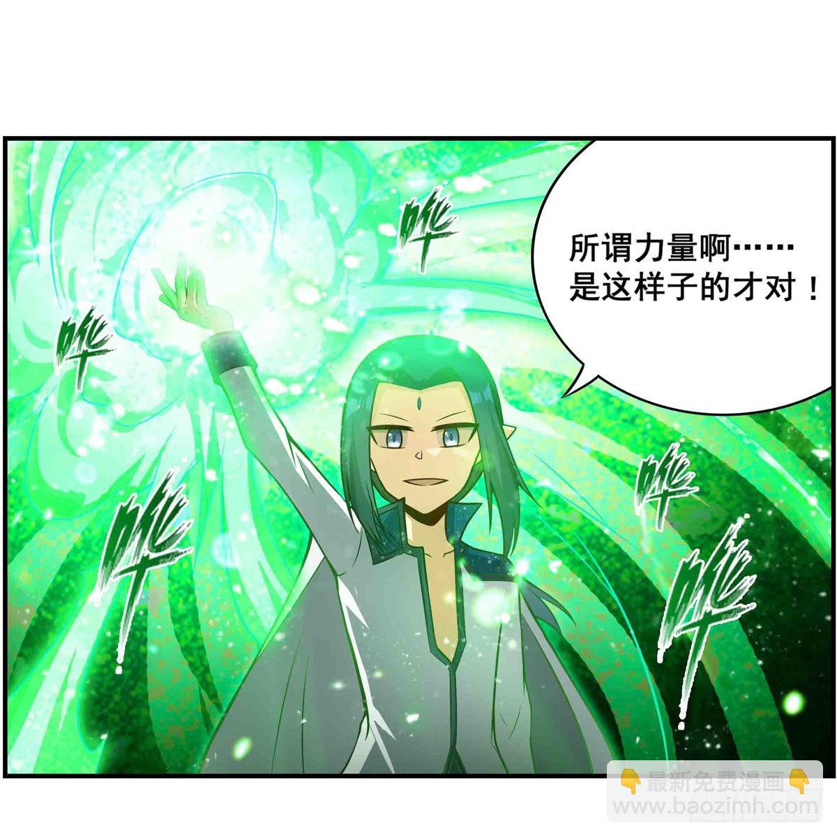 第263话 美女肉盾(1/2)-第267话