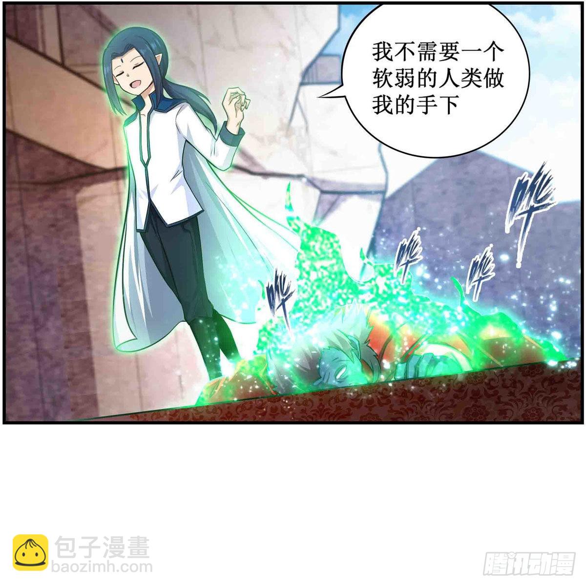 第263话 美女肉盾(1/2)-第267话